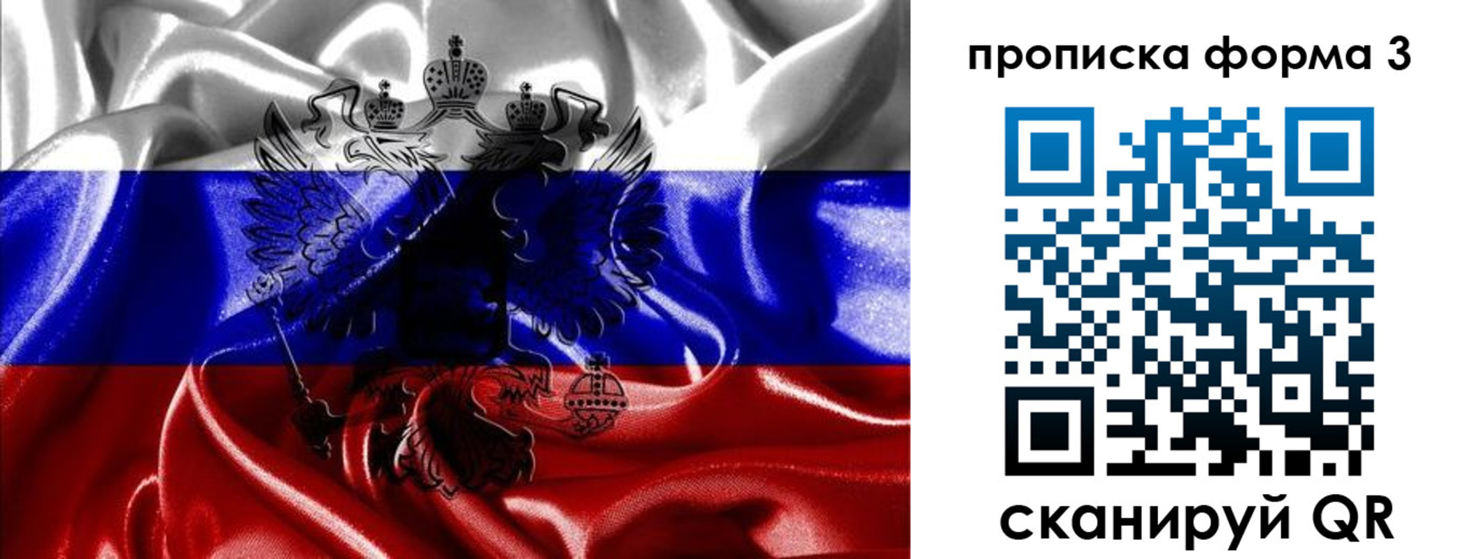 прописка для работы в Чайковском