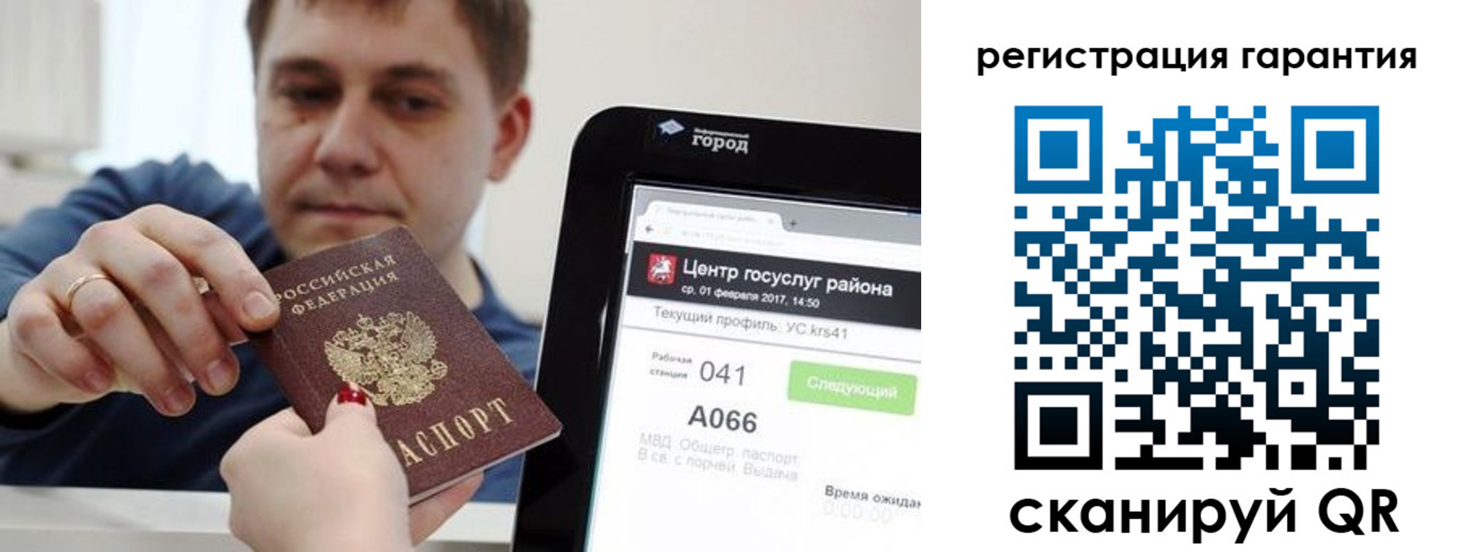 временная прописка в Чайковском