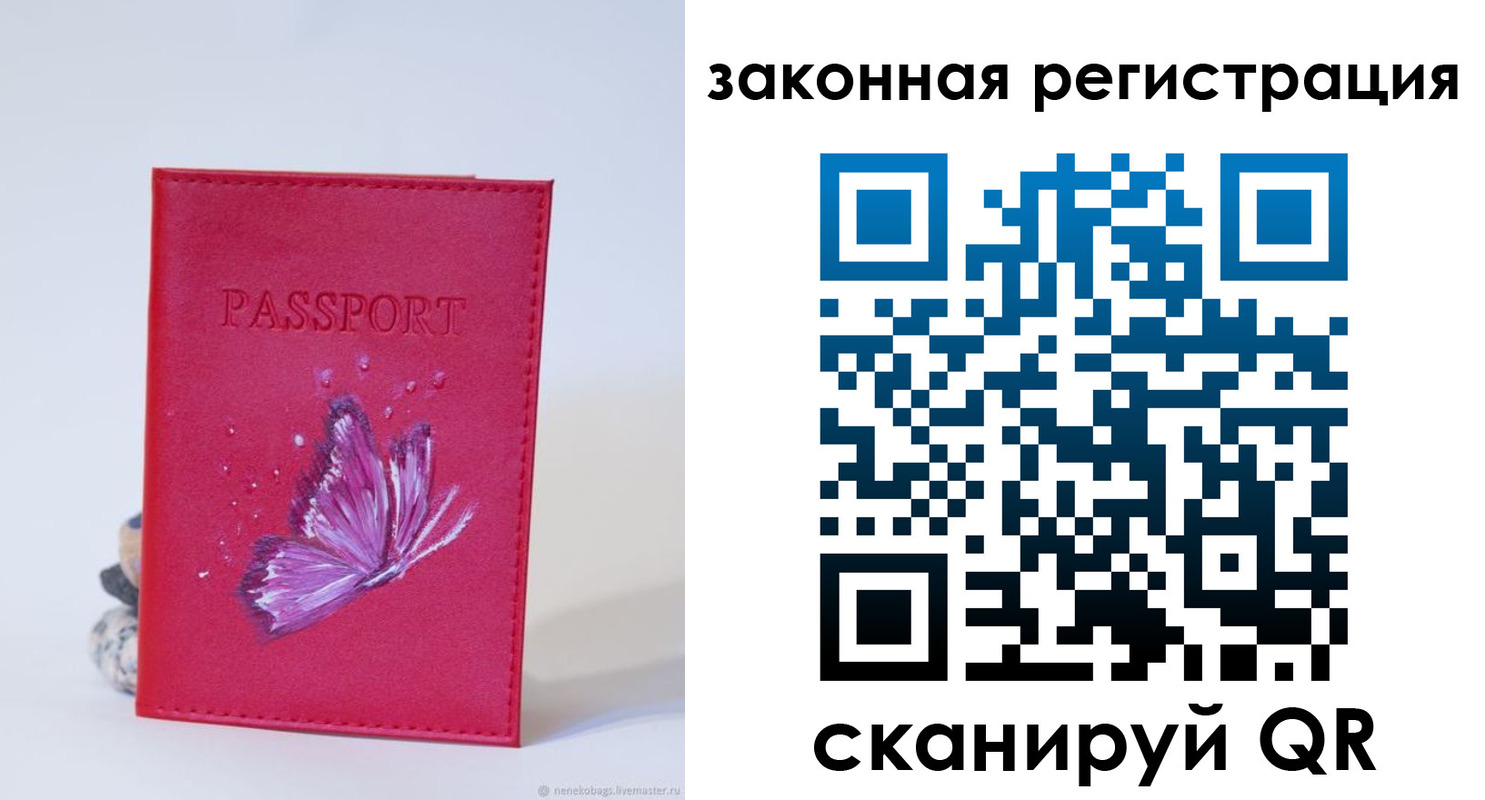 прописка гарантия в Чайковском