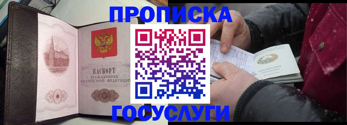 миграционный учет в Чайковском