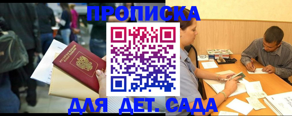 временная регистрация в Чайковском