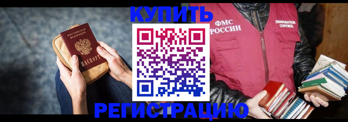 прописка гарантия в Чайковском