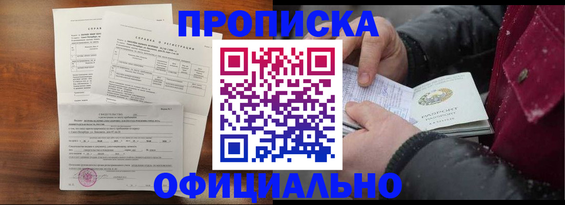 миграционный учет в Чайковском