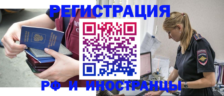 временная прописка в Чайковском