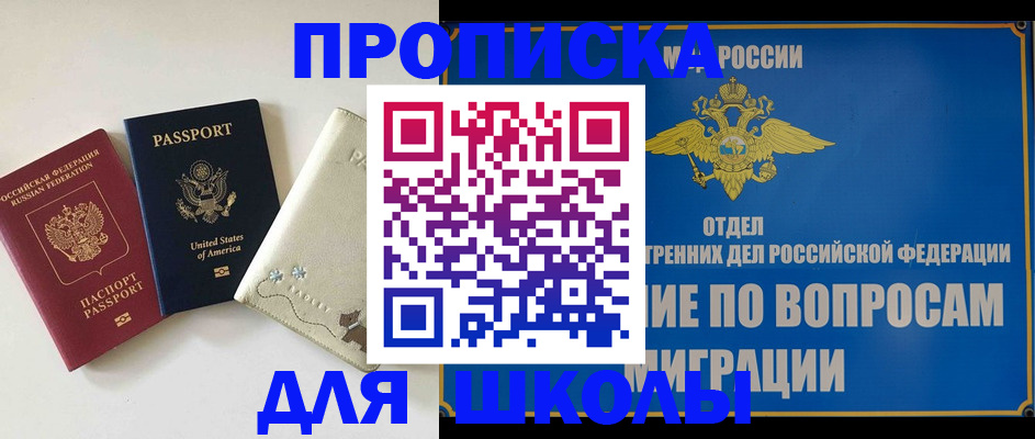 прописка штамп в Чайковском