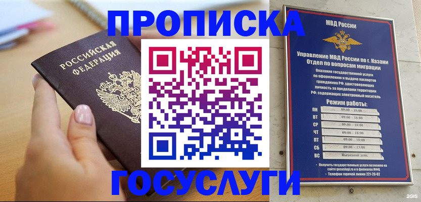 временная регистрация для школы в Чайковском