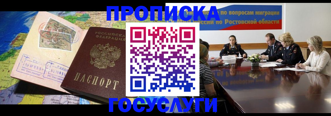 прописка ребенка в Чайковском