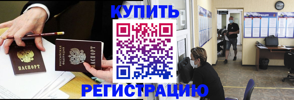 временная регистрация для школы в Чайковском