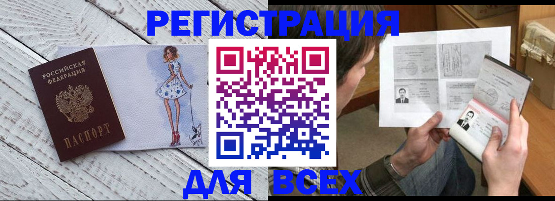 временная регистрация гарантия в Чайковском