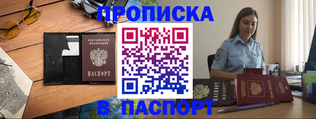 прописка гарантия в Чайковском