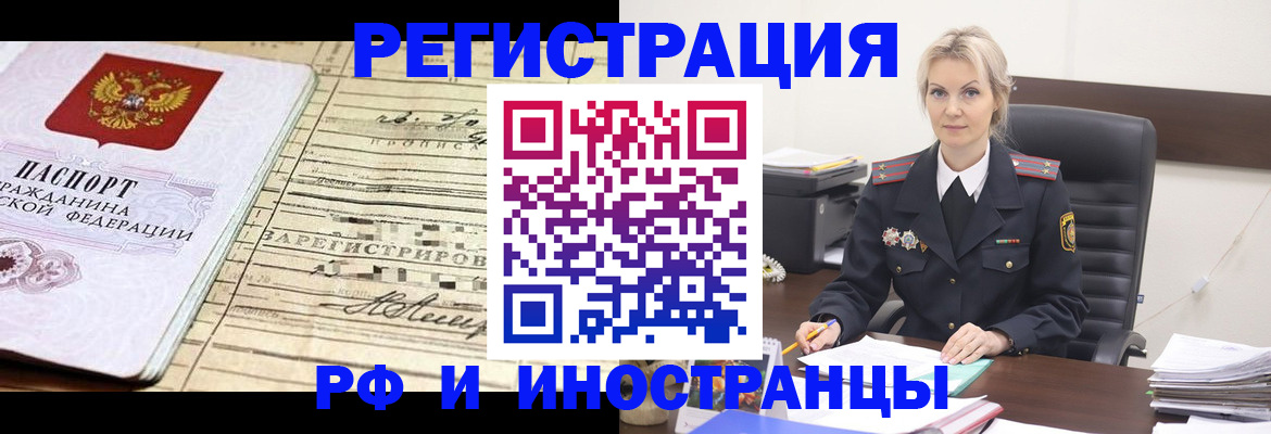 прописка регистрация в Чайковском